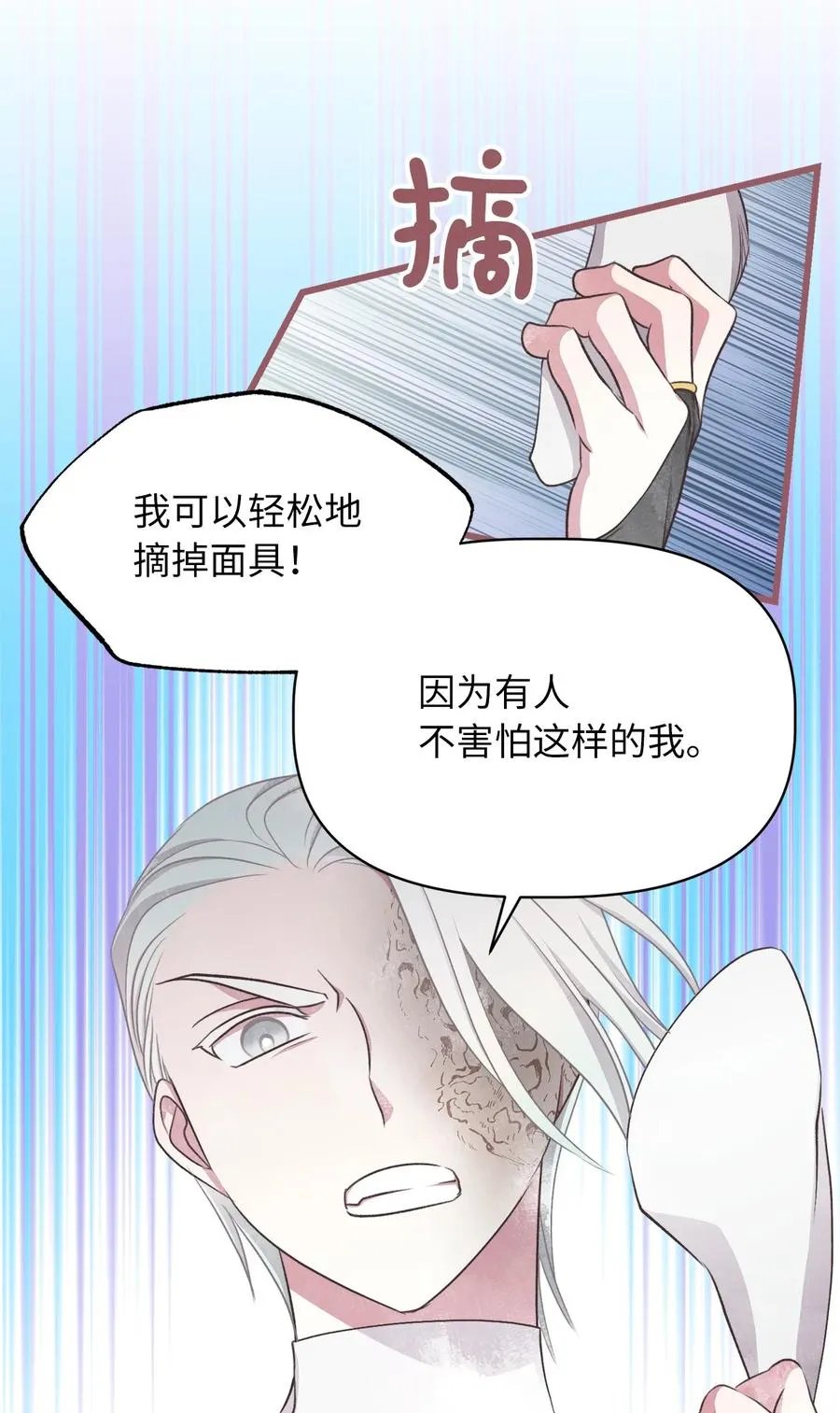 65 杀你的目的是杀死魔王 第30页