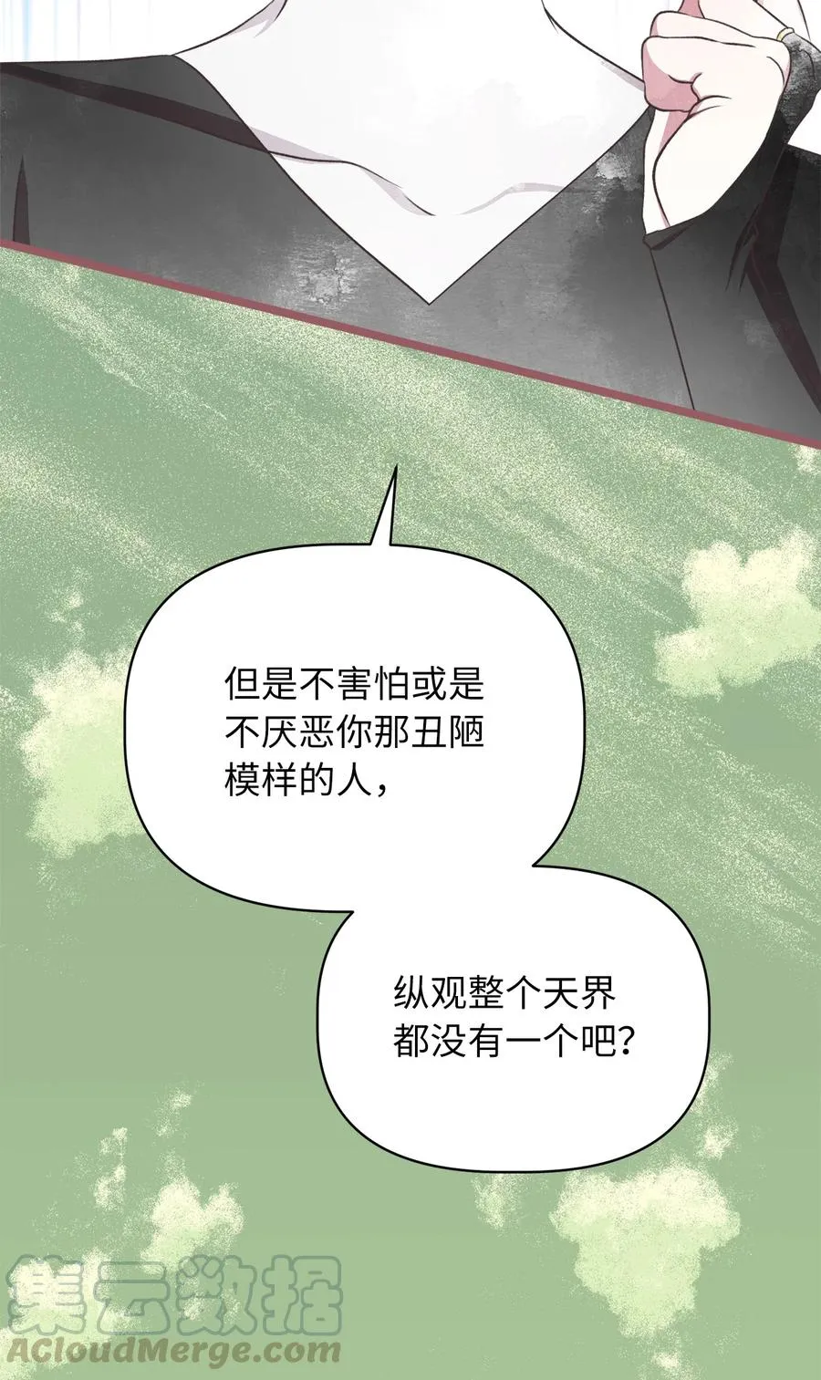 65 杀你的目的是杀死魔王 第31页