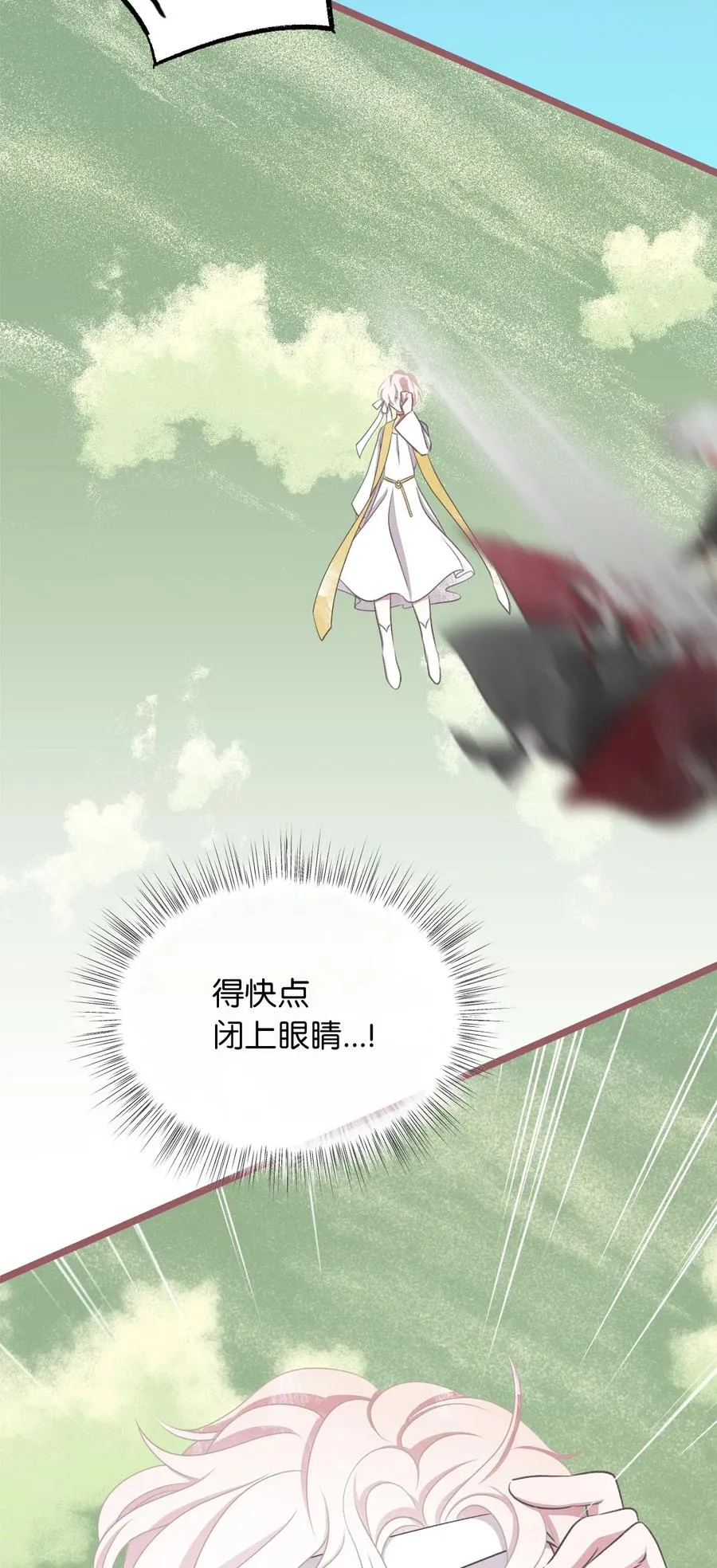 65 杀你的目的是杀死魔王 第44页