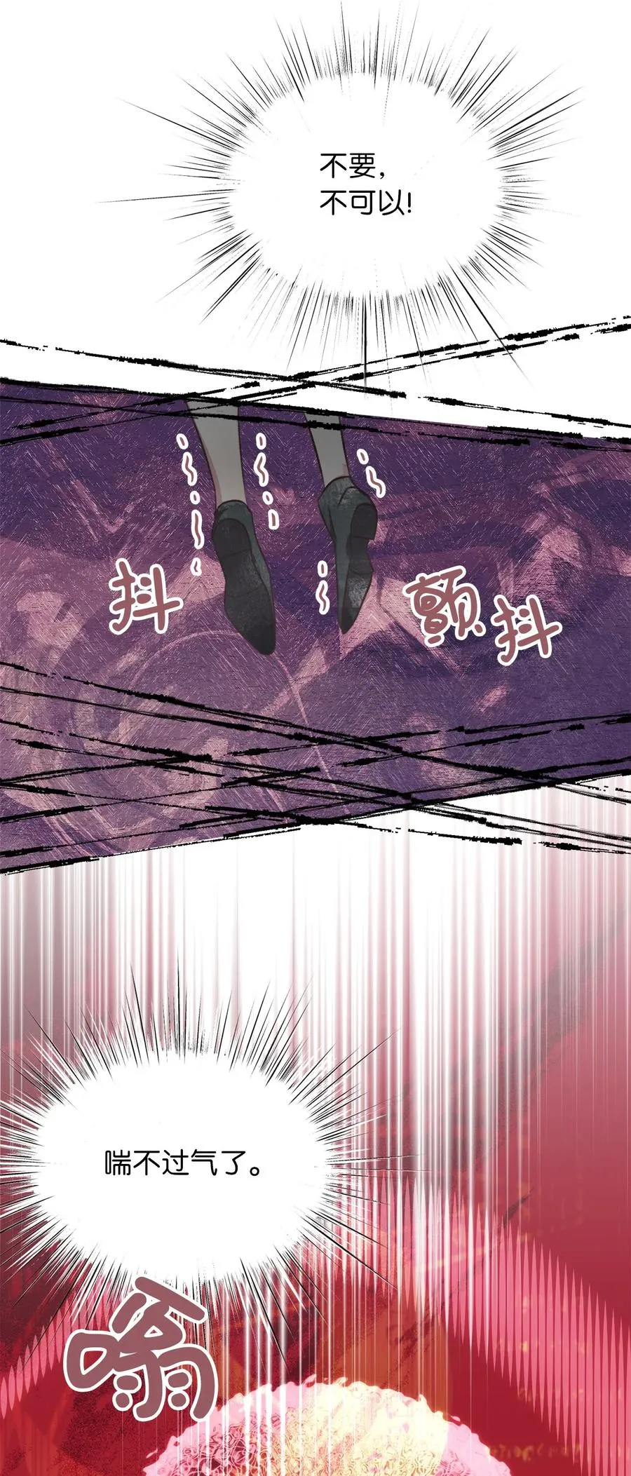 65 杀你的目的是杀死魔王 第47页