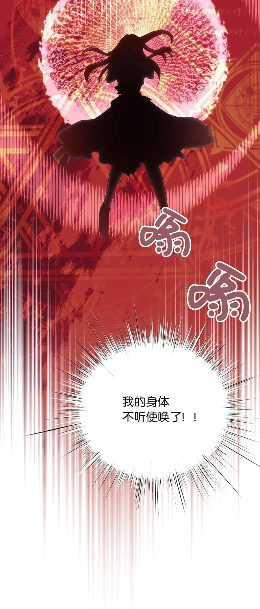 65 杀你的目的是杀死魔王 第48页