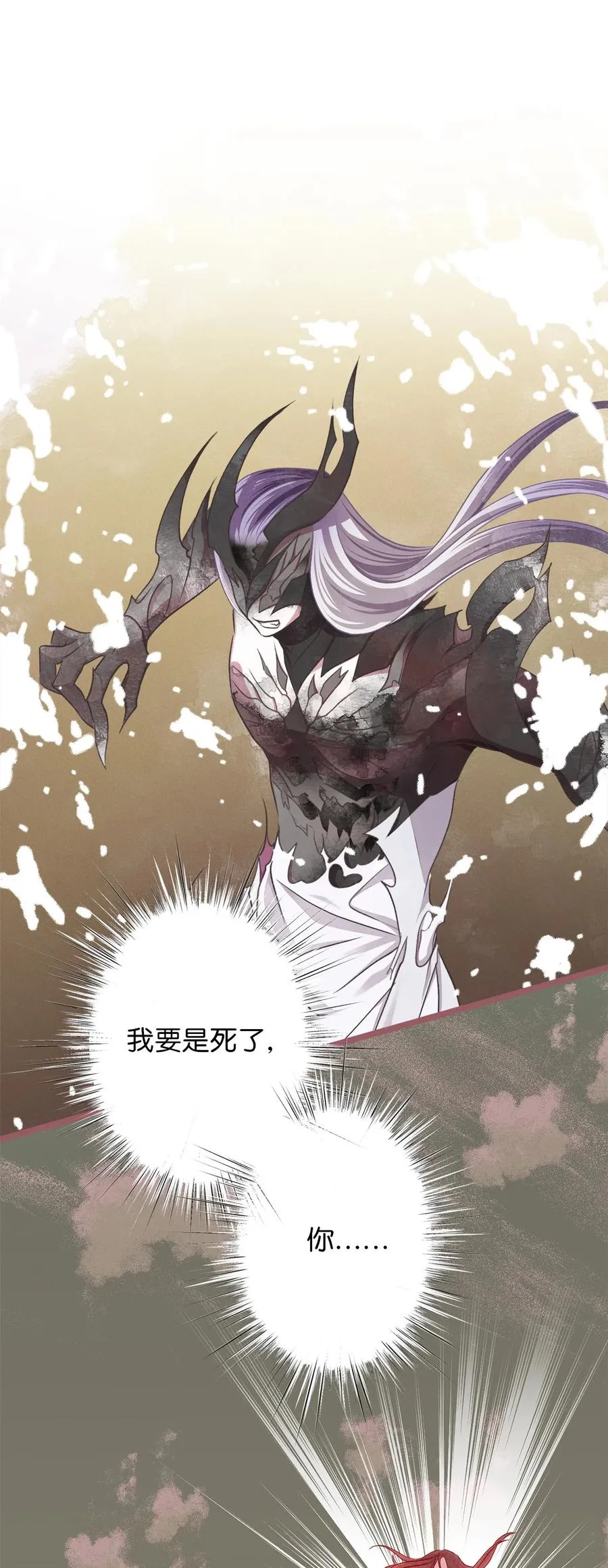 65 杀你的目的是杀死魔王 第50页