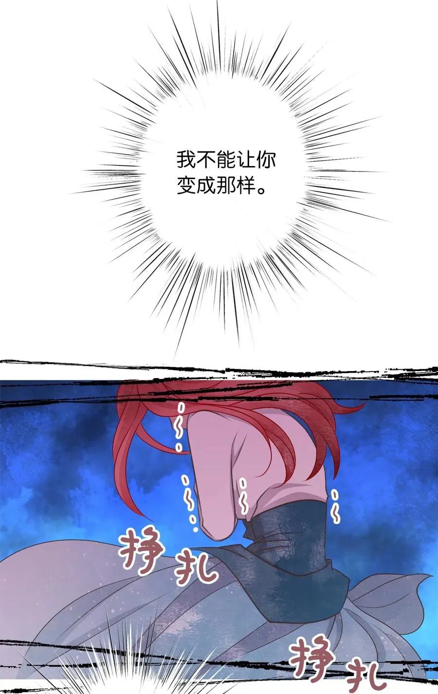 65 杀你的目的是杀死魔王 第53页