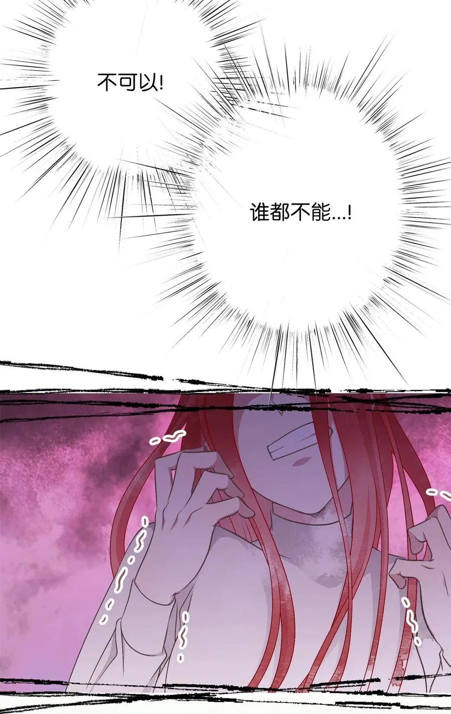 65 杀你的目的是杀死魔王 第54页