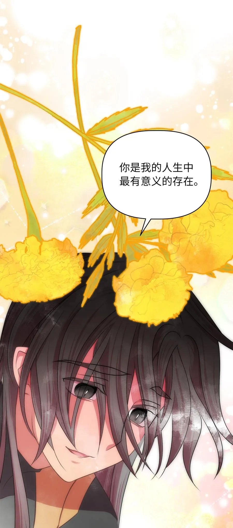 65 杀你的目的是杀死魔王 第63页