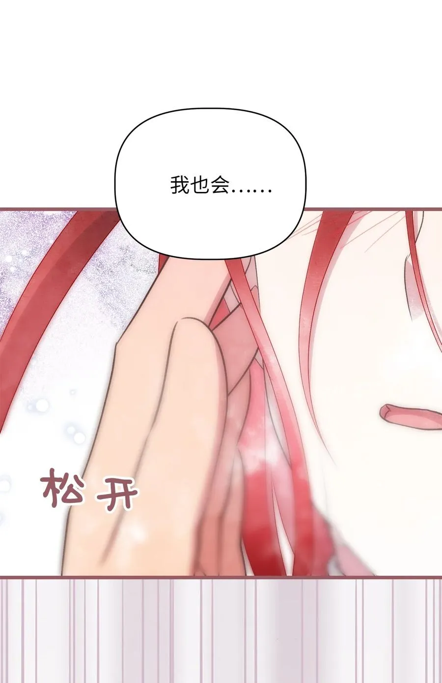 65 杀你的目的是杀死魔王 第66页