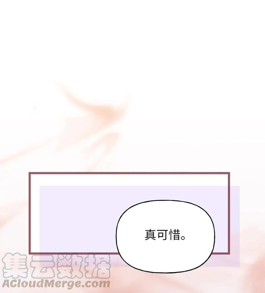 66 难缠的对手 第10页
