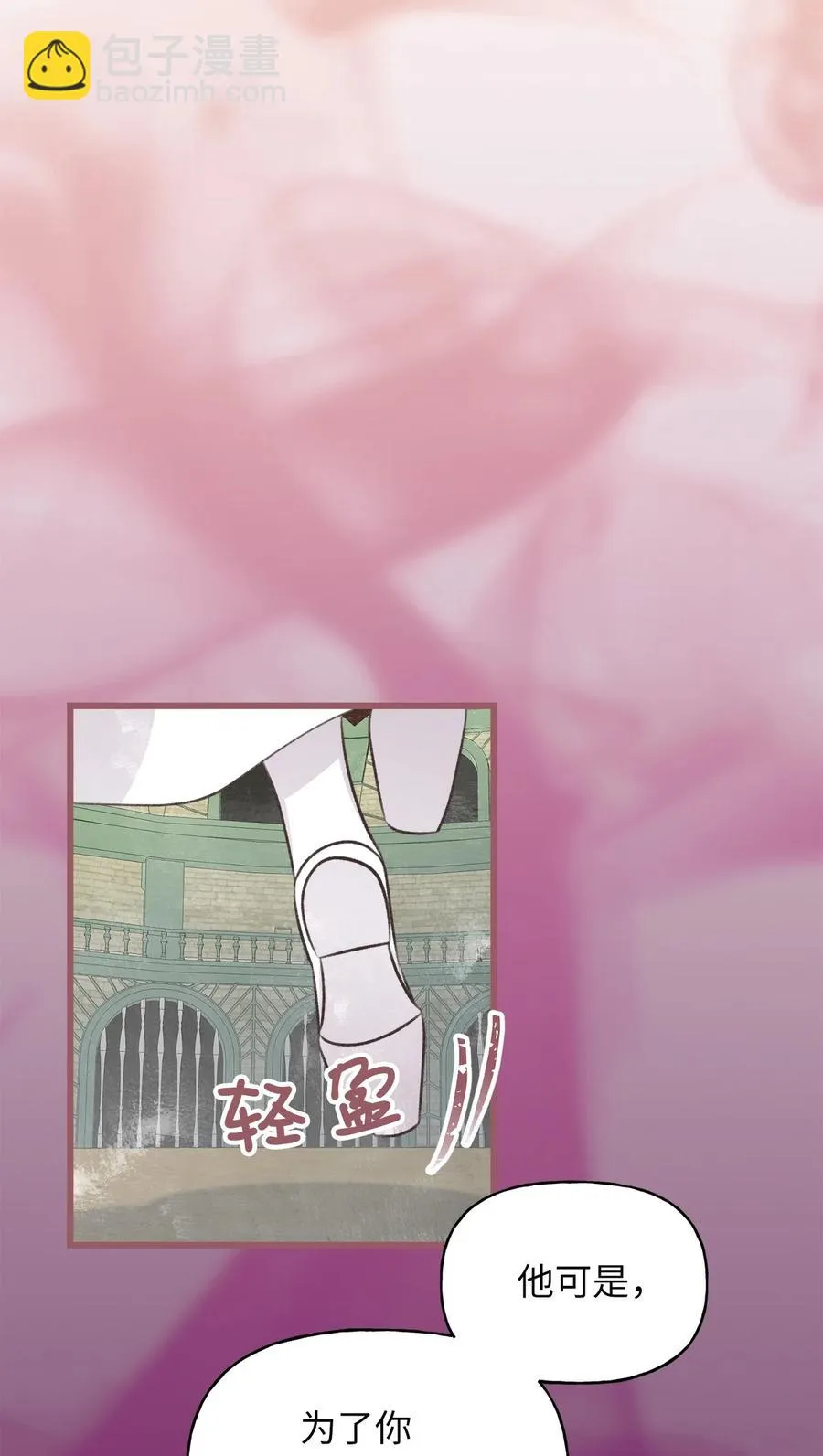 66 难缠的对手 第11页