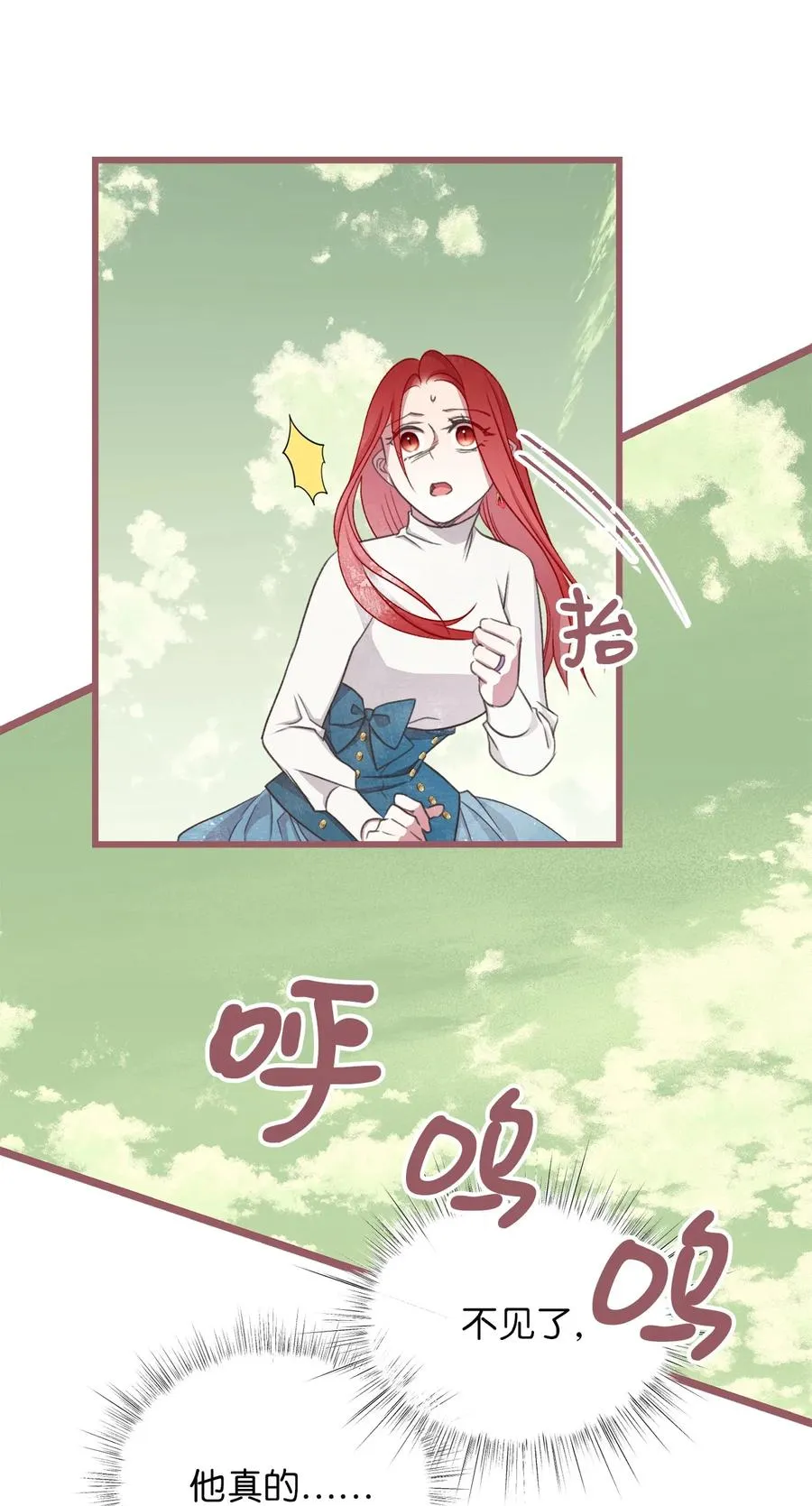 66 难缠的对手 第15页