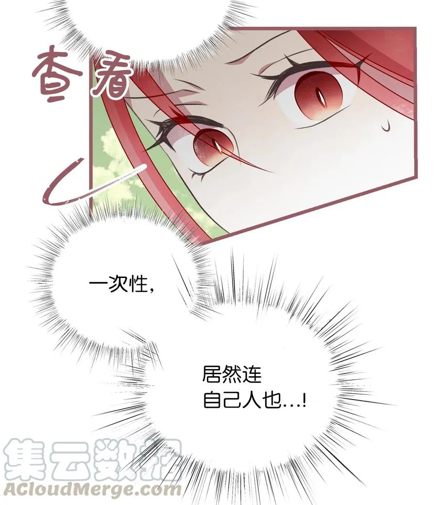 66 难缠的对手 第16页
