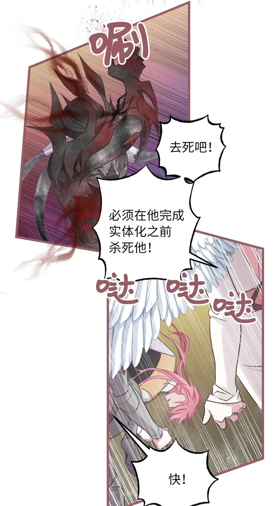 66 难缠的对手 第17页
