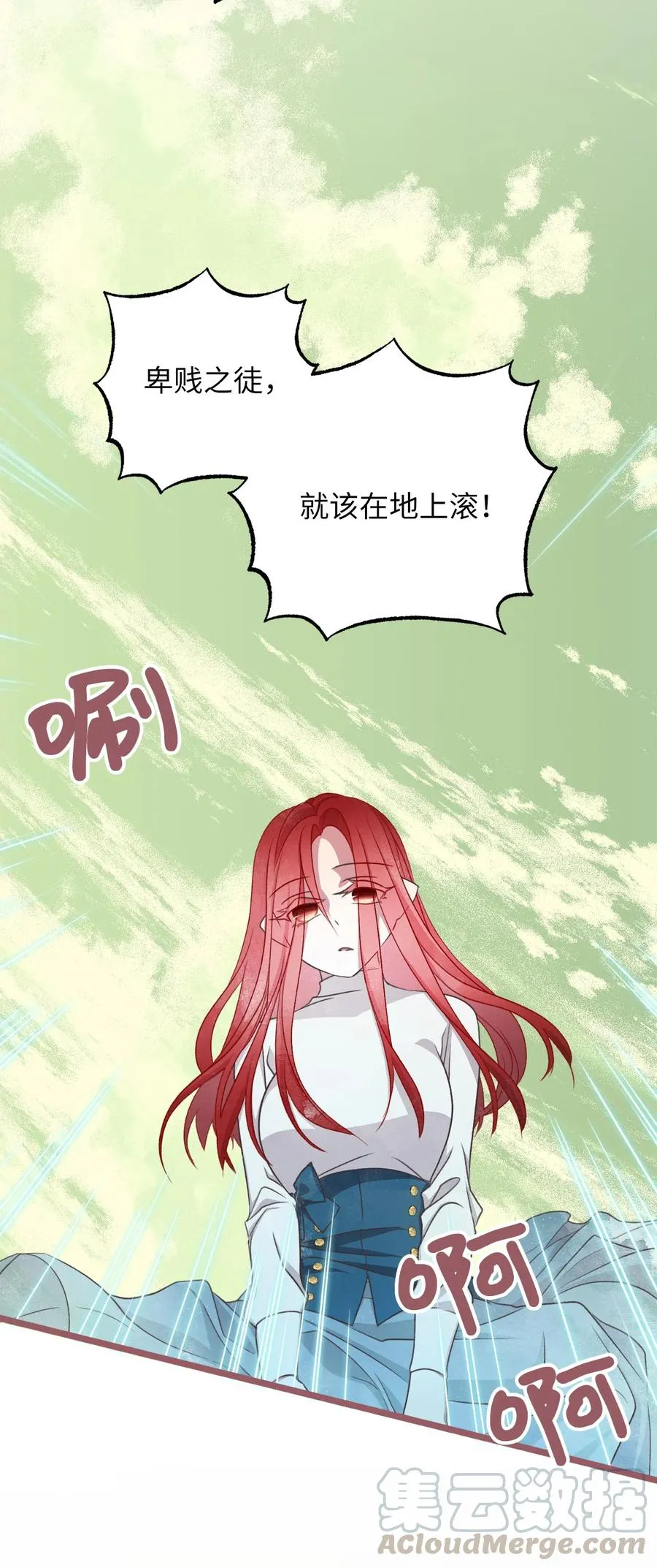66 难缠的对手 第19页