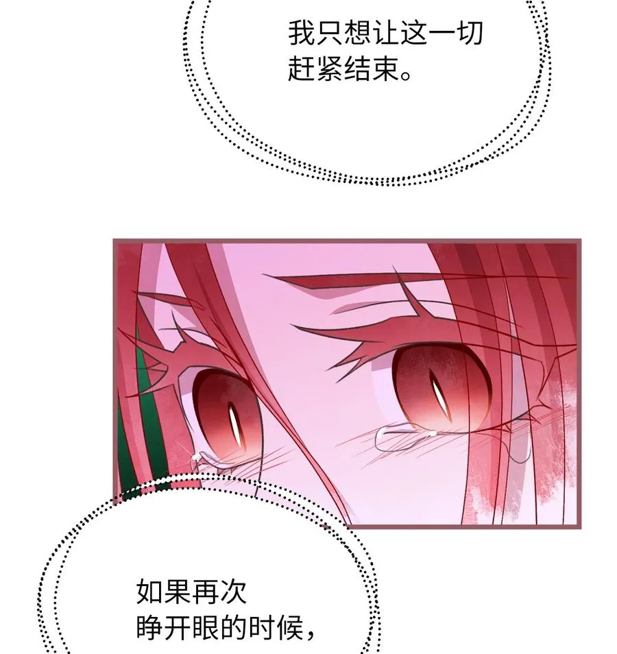 66 难缠的对手 第23页