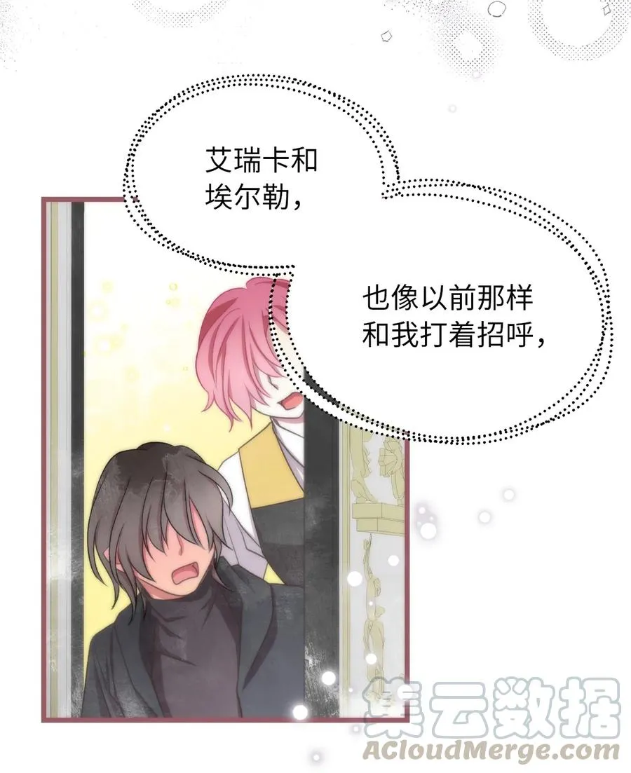 66 难缠的对手 第25页