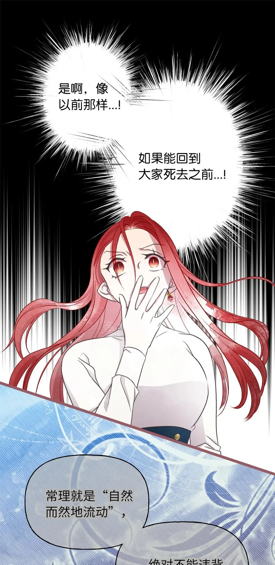 66 难缠的对手 第27页