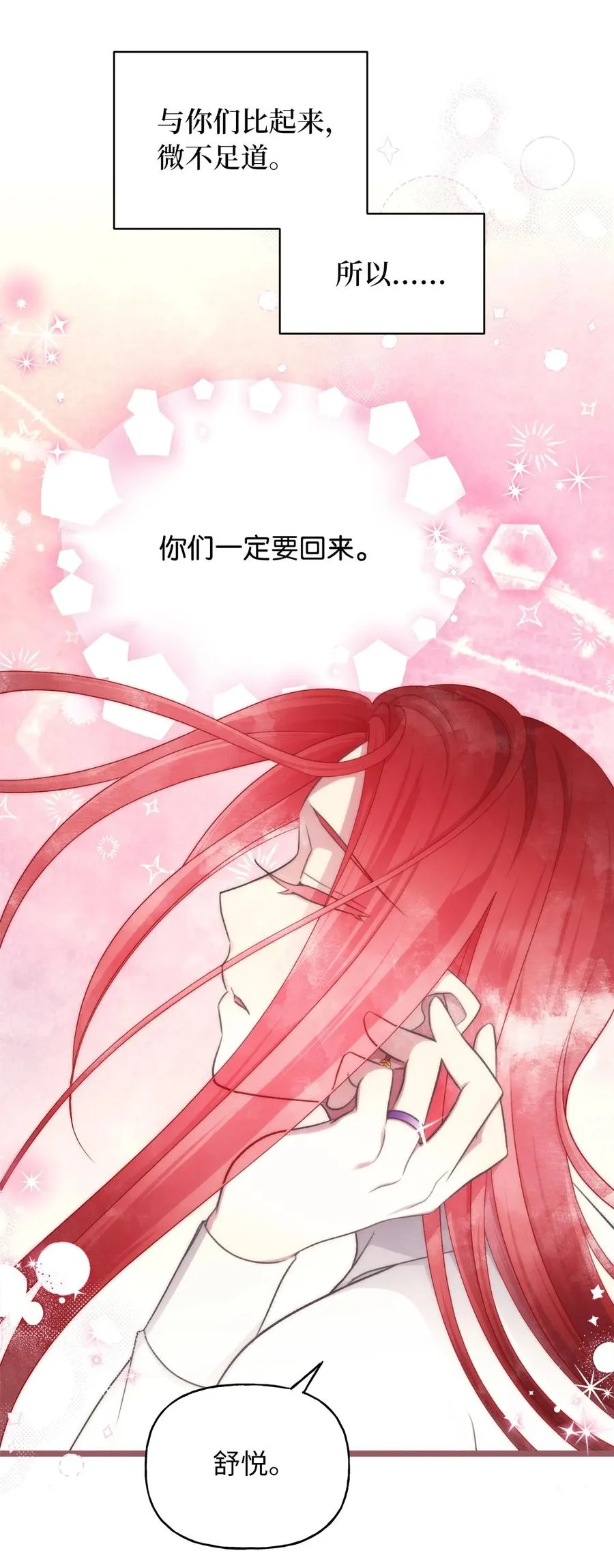 66 难缠的对手 第29页