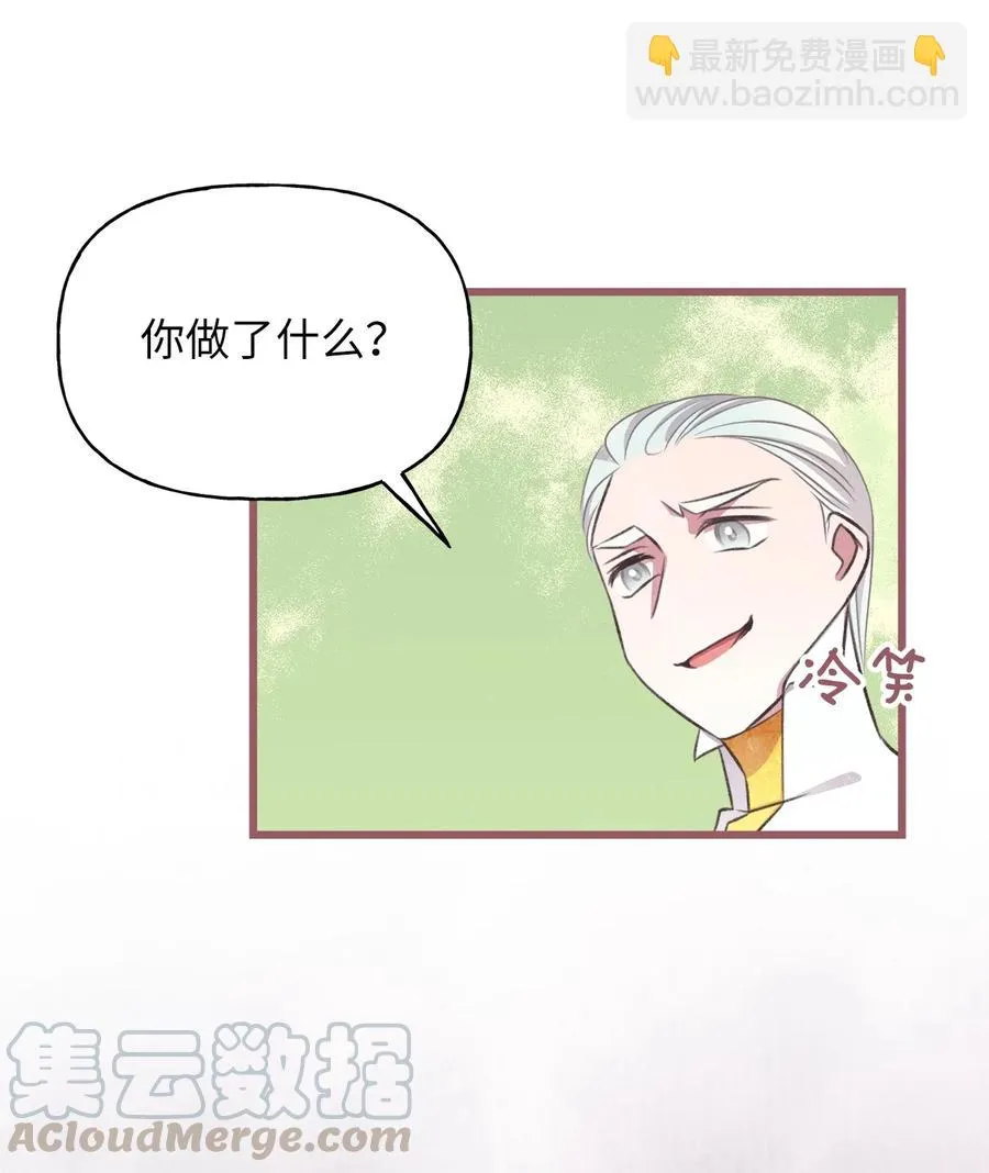 66 难缠的对手 第31页