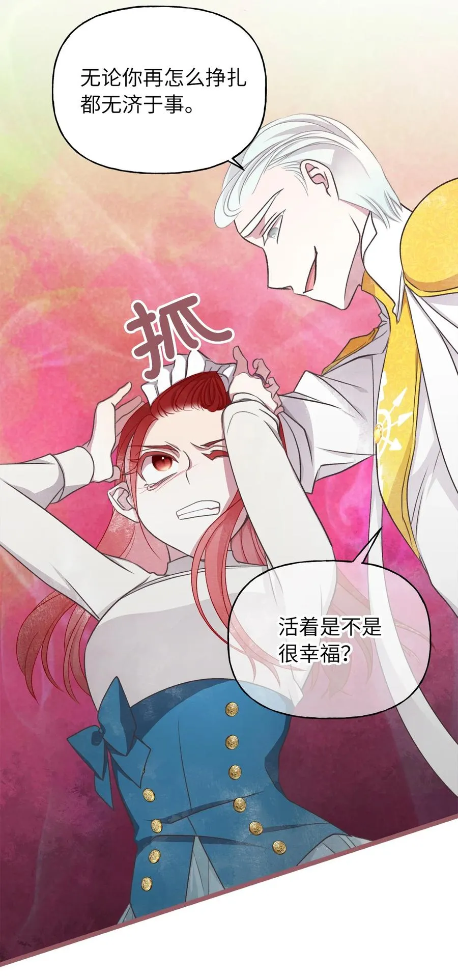 66 难缠的对手 第35页