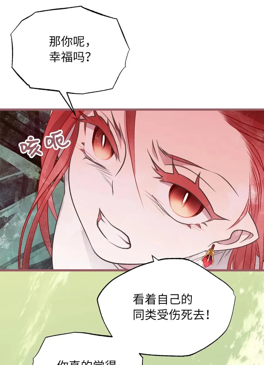 66 难缠的对手 第36页