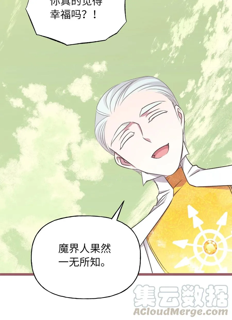 66 难缠的对手 第37页