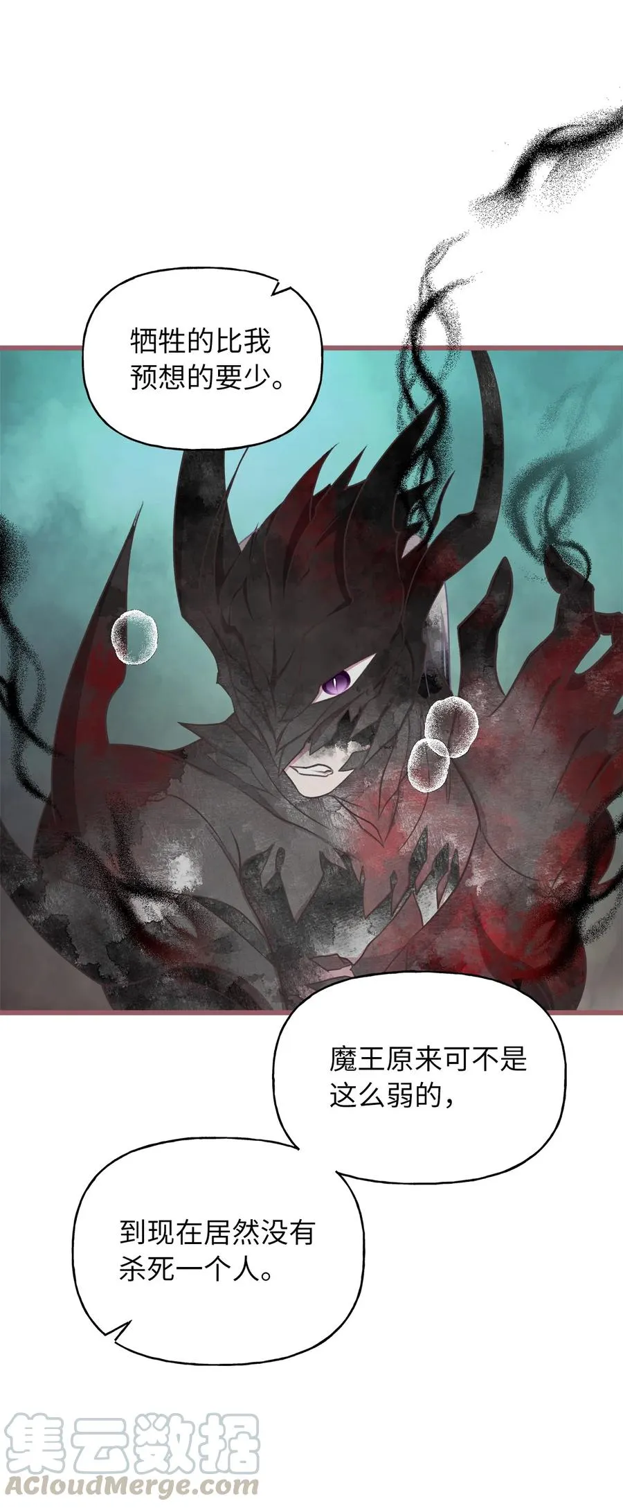 66 难缠的对手 第40页