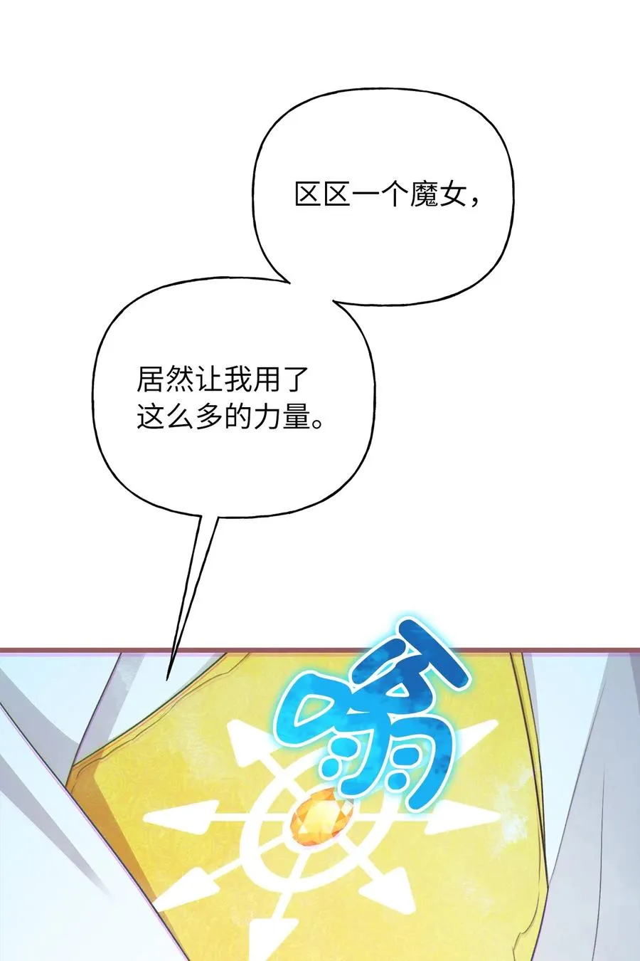 66 难缠的对手 第44页