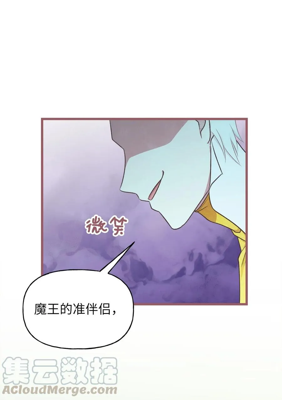 66 难缠的对手 第49页