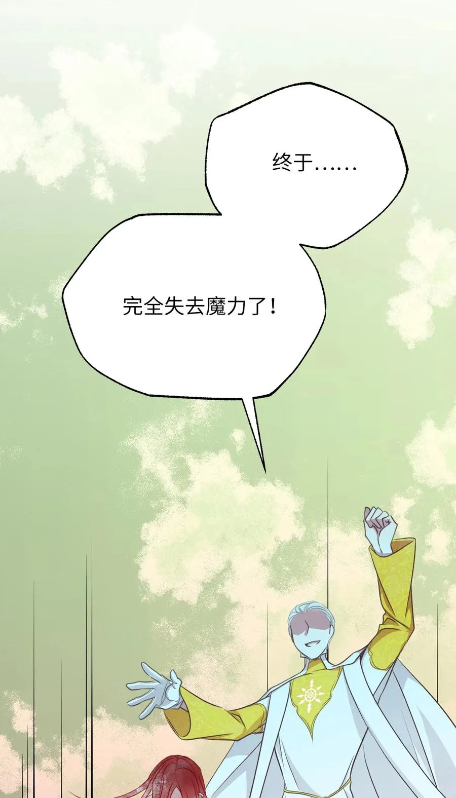 66 难缠的对手 第50页