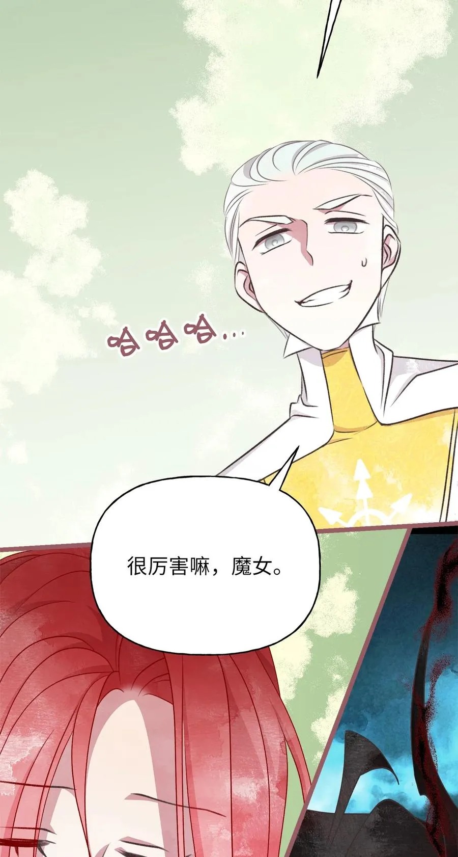 66 难缠的对手 第53页