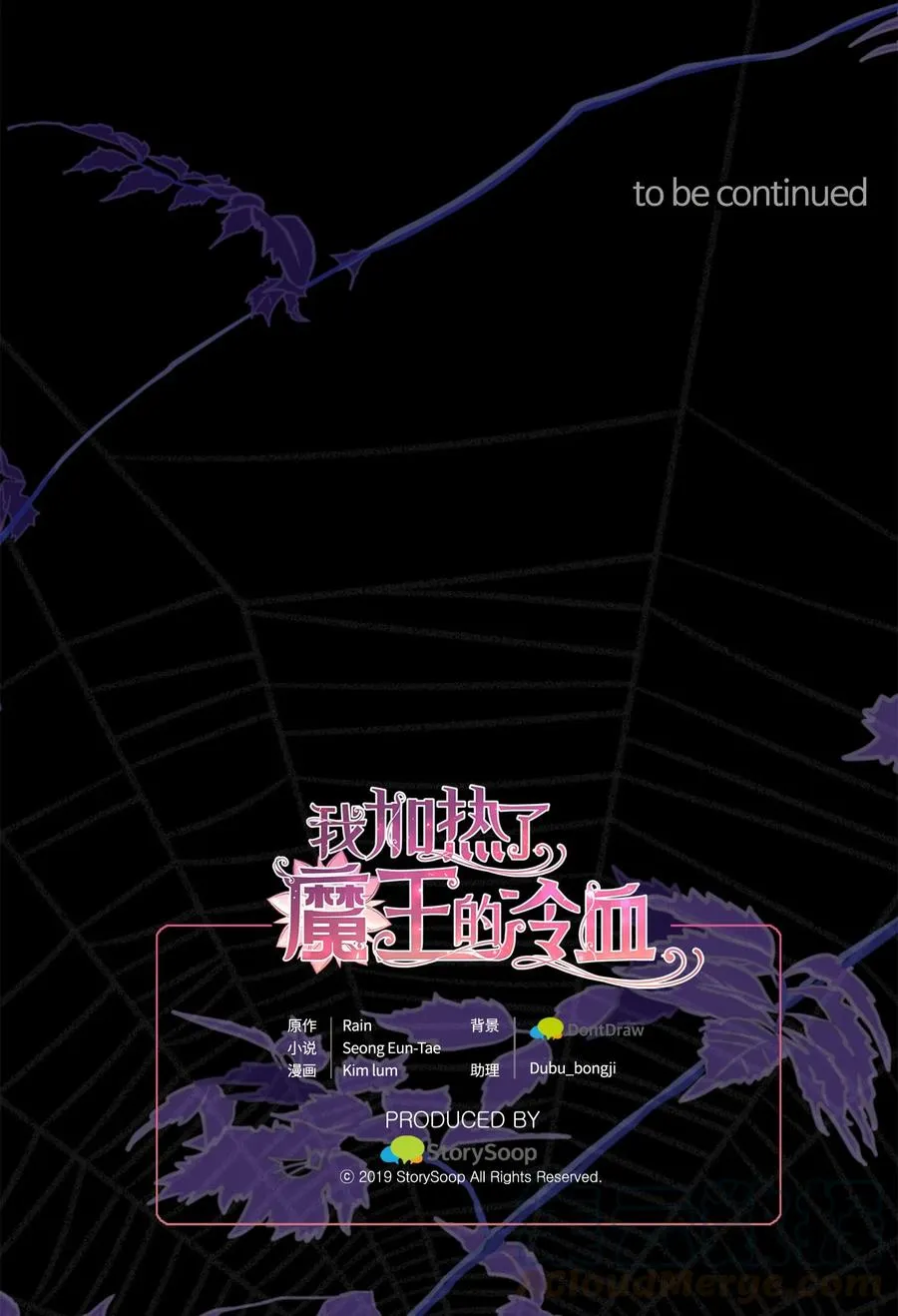 66 难缠的对手 第55页
