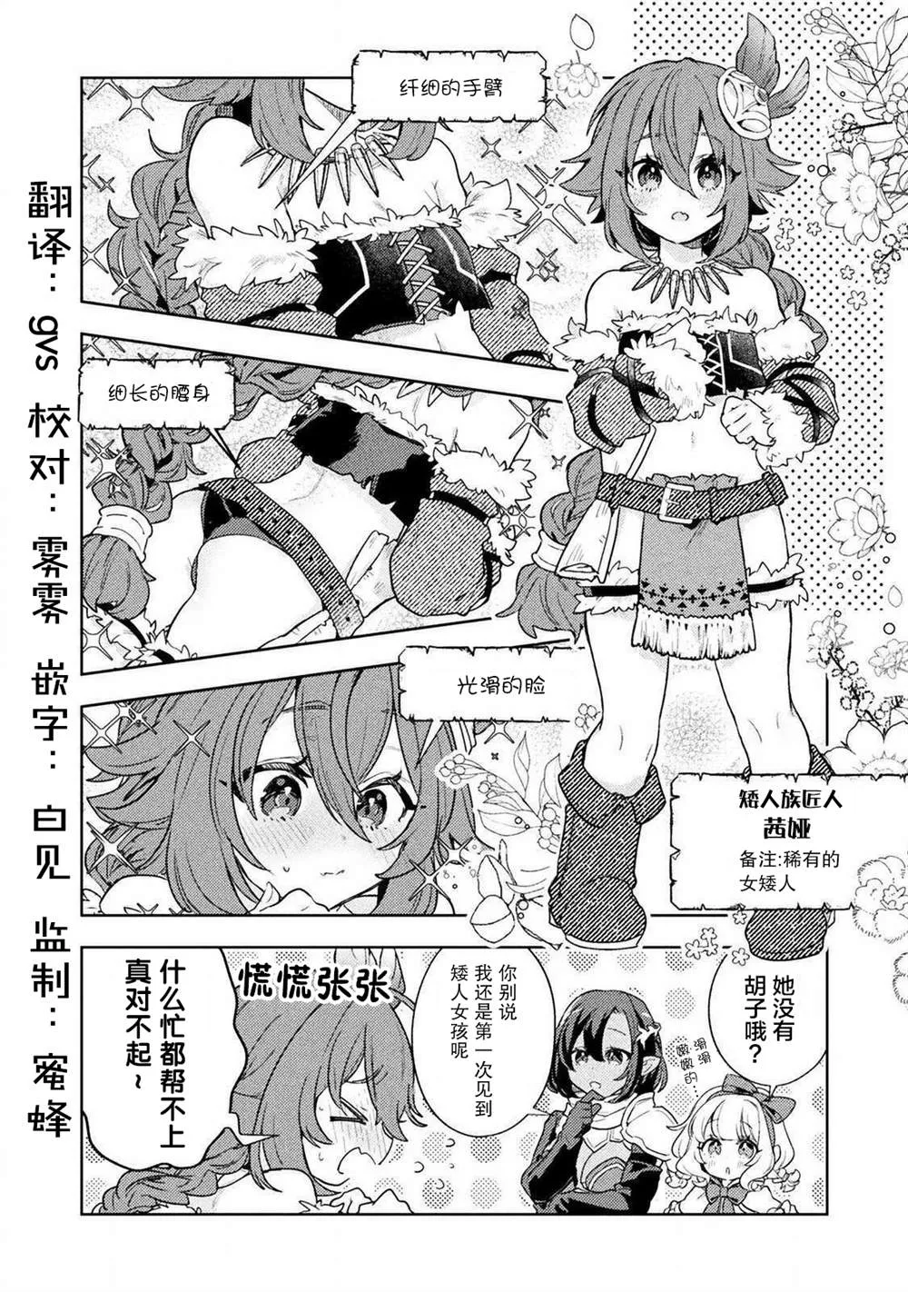 第5话 第6页