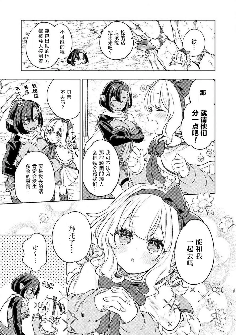 第5话 第9页
