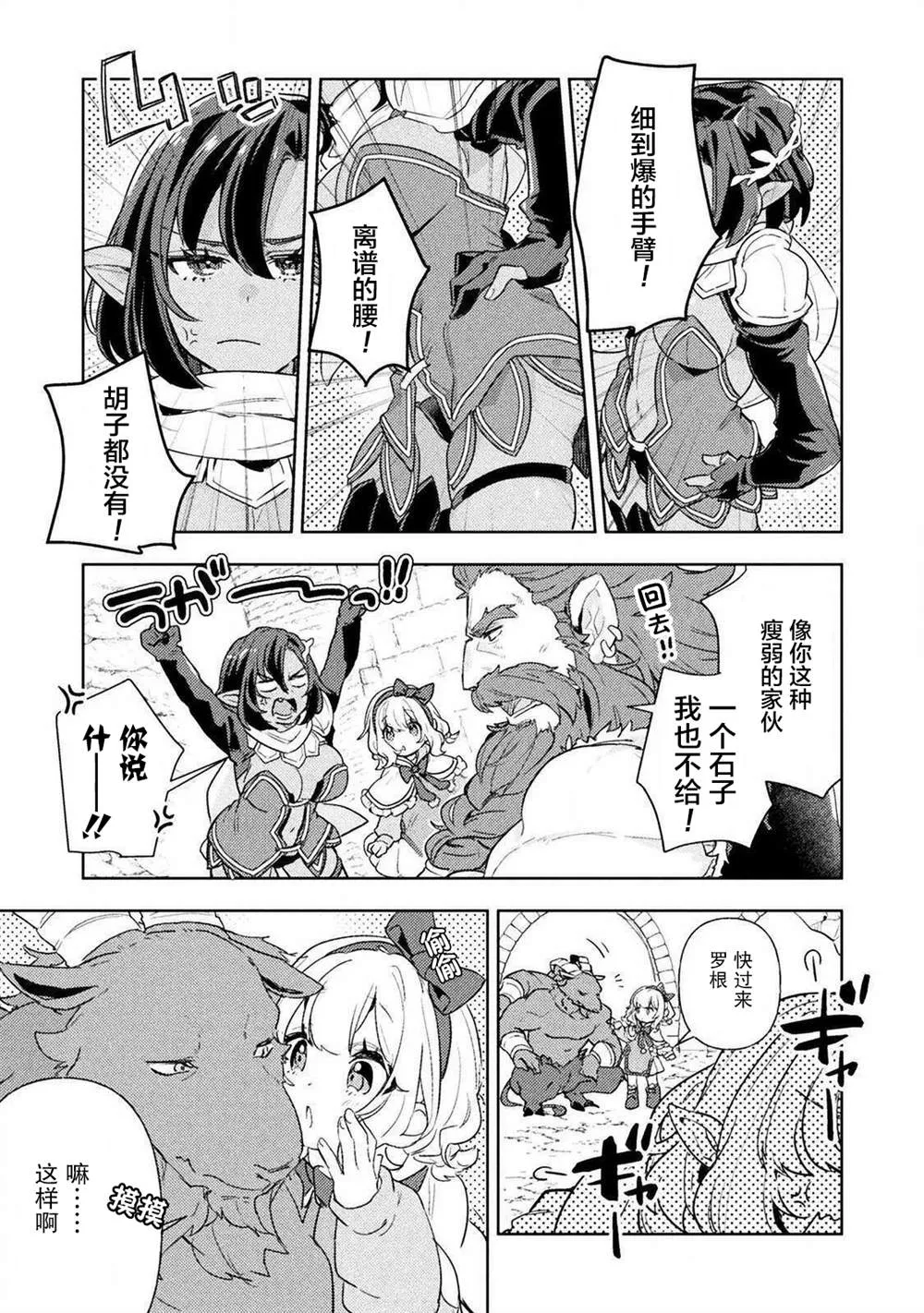 第5话 第11页