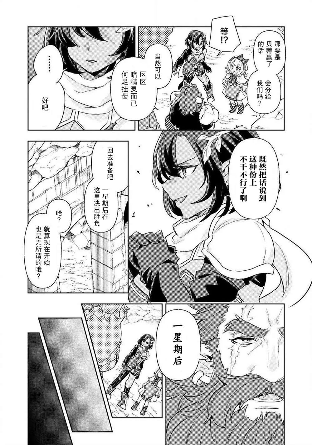 第5话 第13页