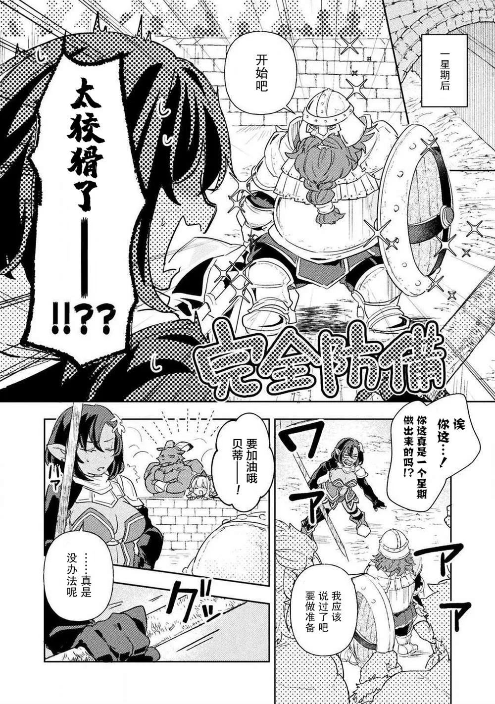 第5话 第14页