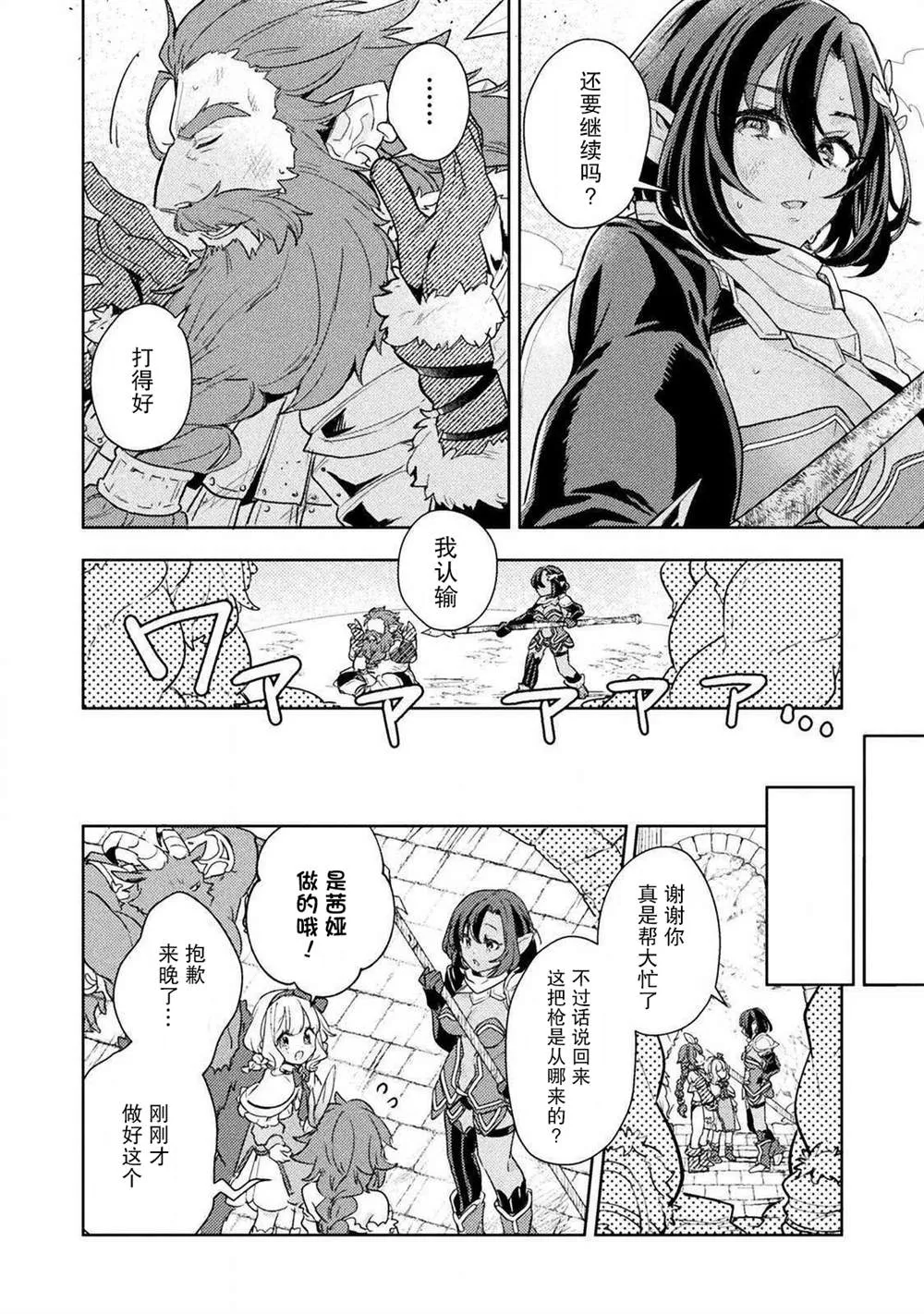 第5话 第18页