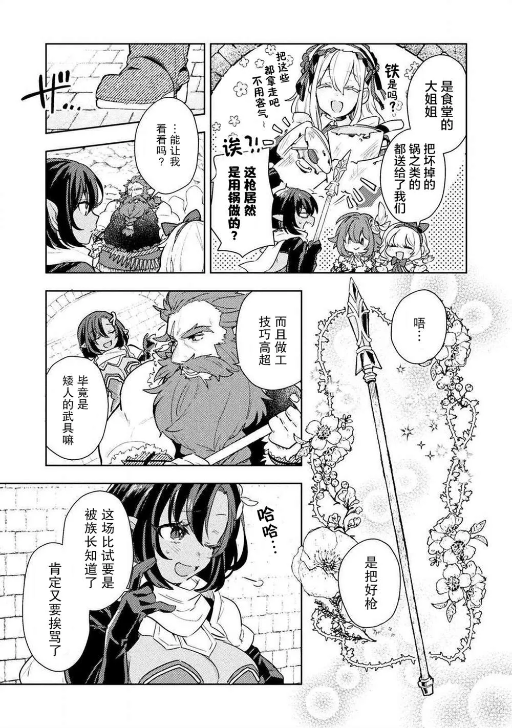 第5话 第19页