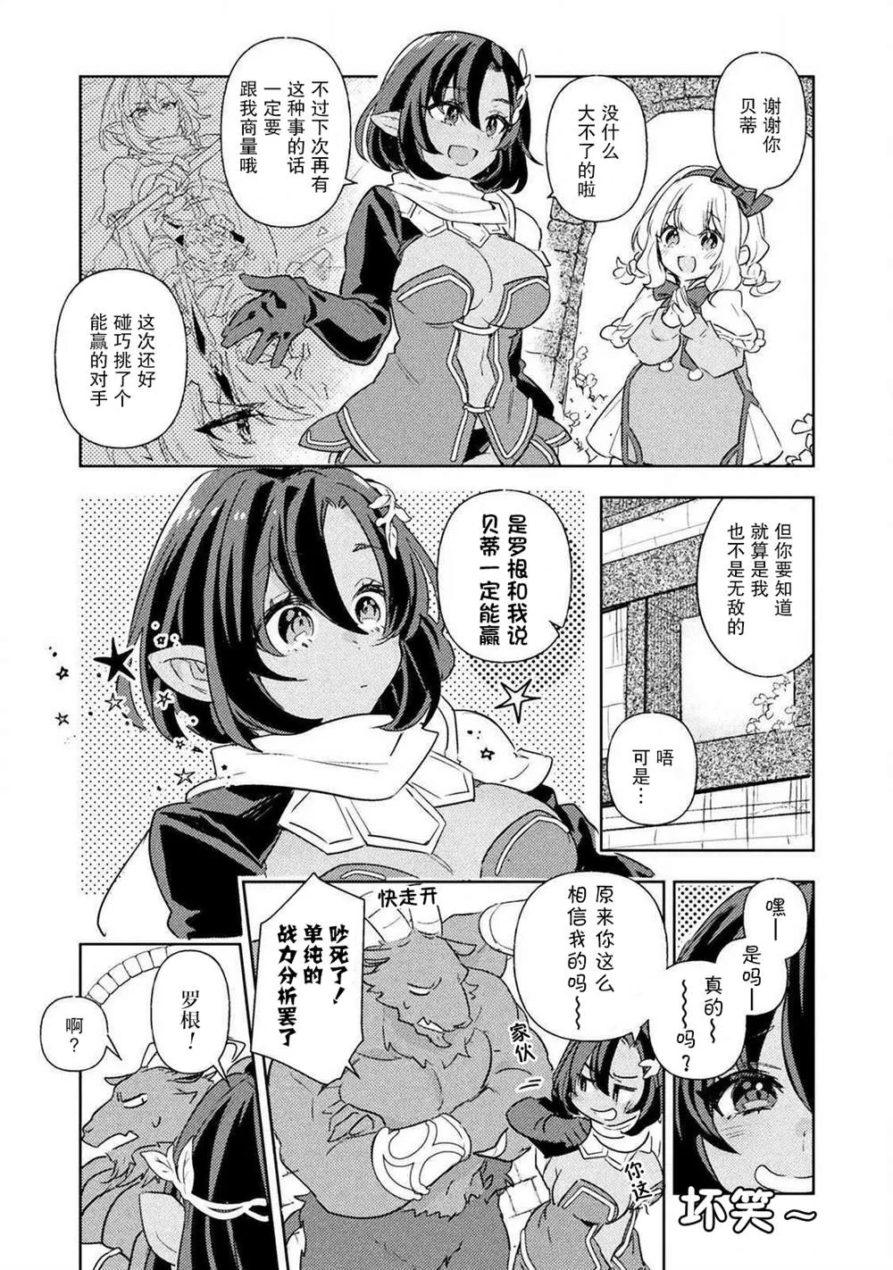 第5话 第21页