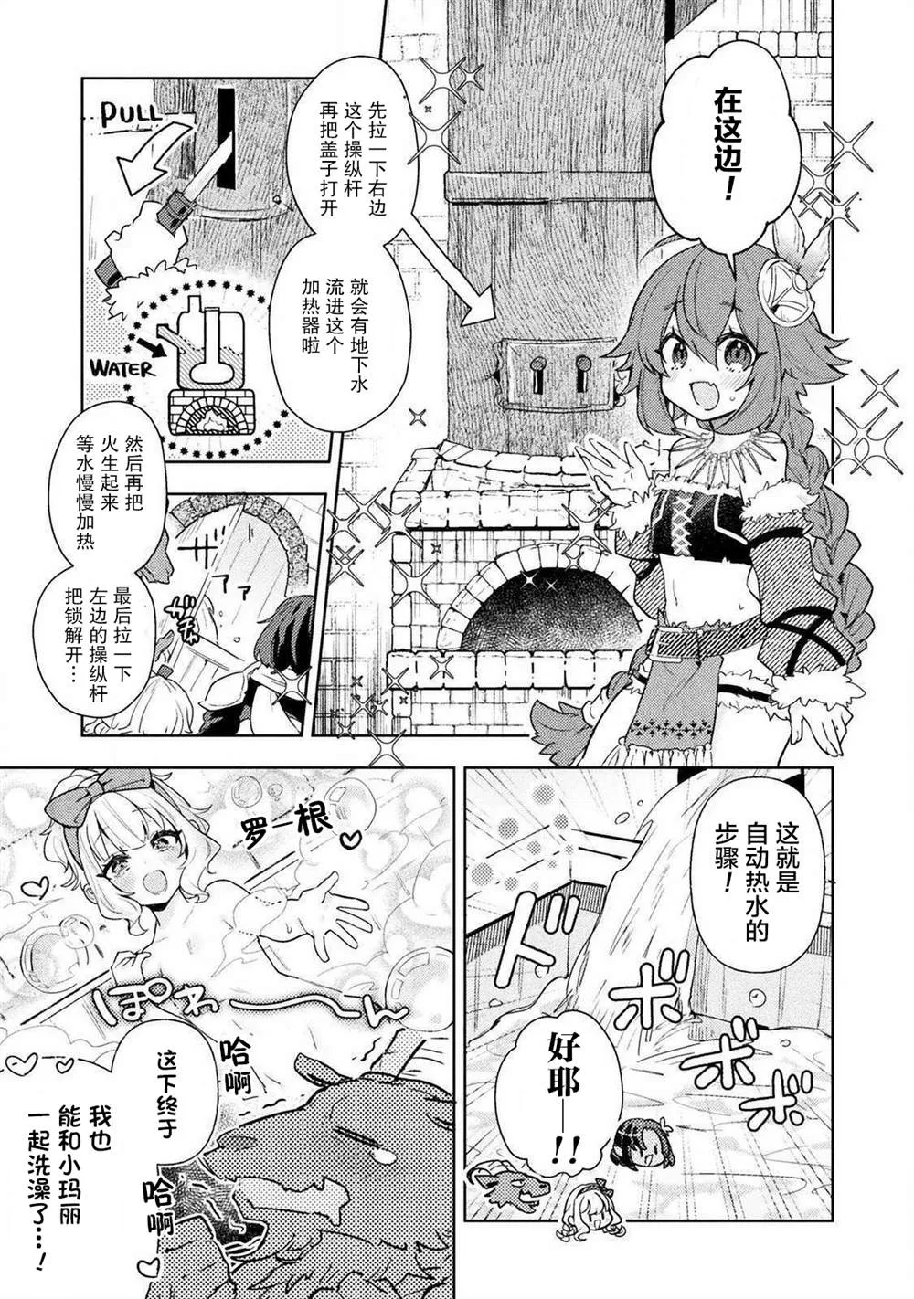 第5话 第23页
