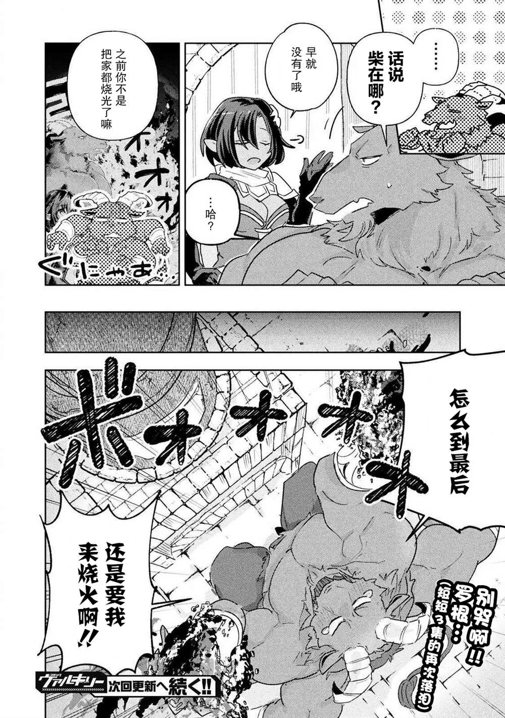 第5话 第24页