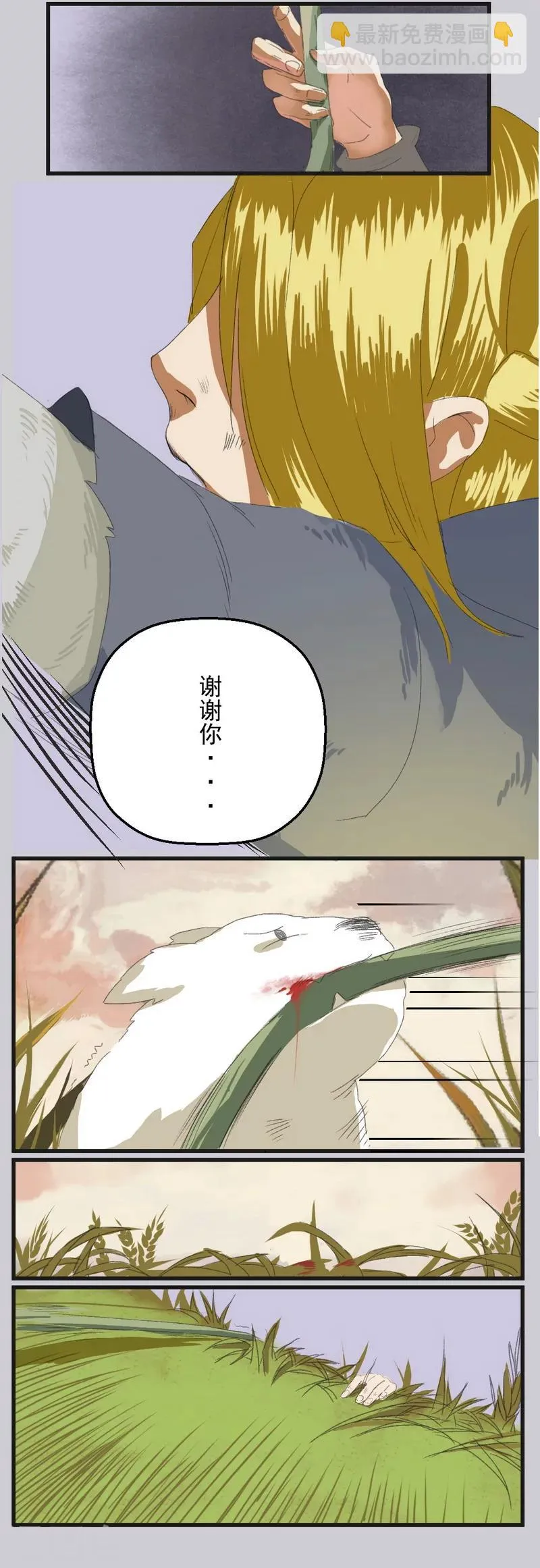 前传第2话 小狗2 第5页