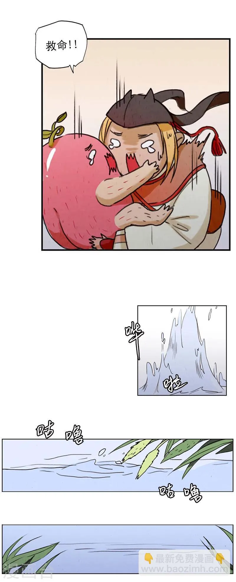 第4话2 银莲玉佩 第3页