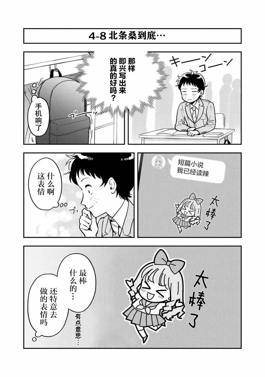 4.3话 第6页