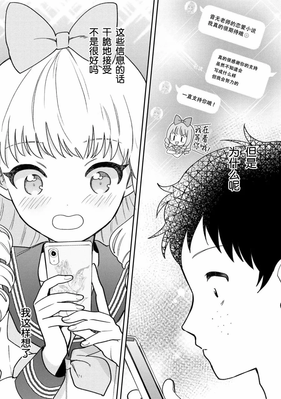 3.4话 第9页