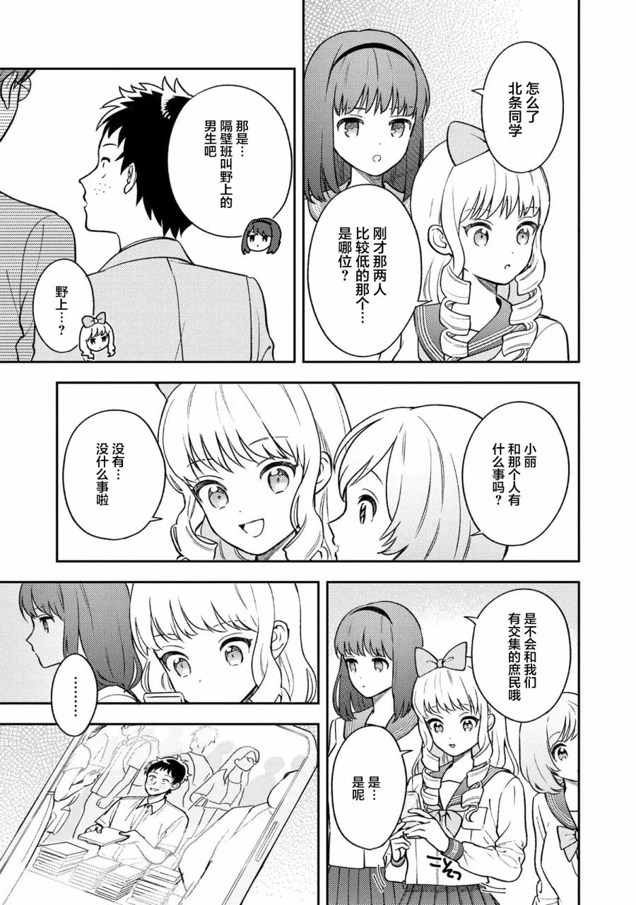 1.1话 第4页