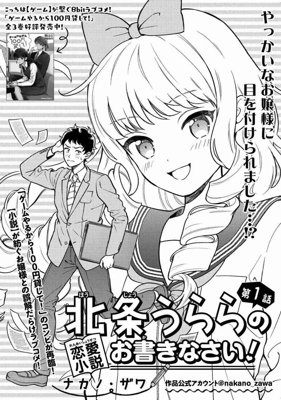 1.1话 第5页