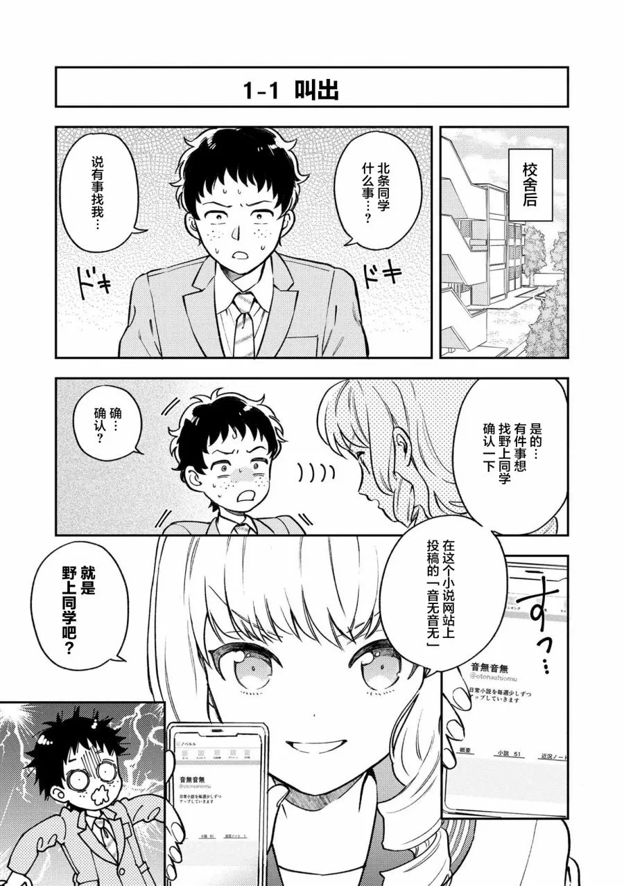 1.1话 第6页