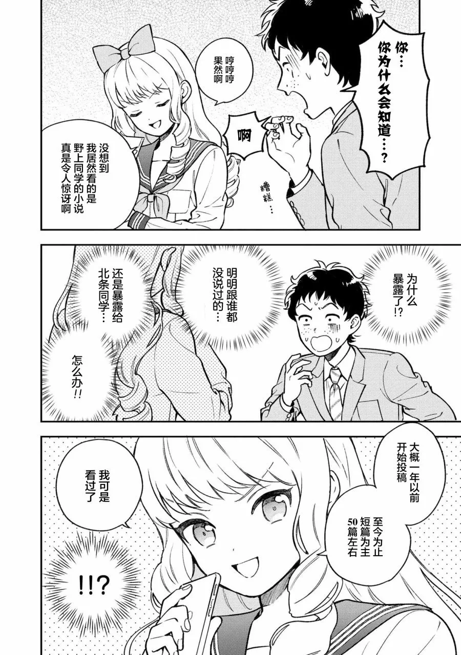 1.1话 第7页