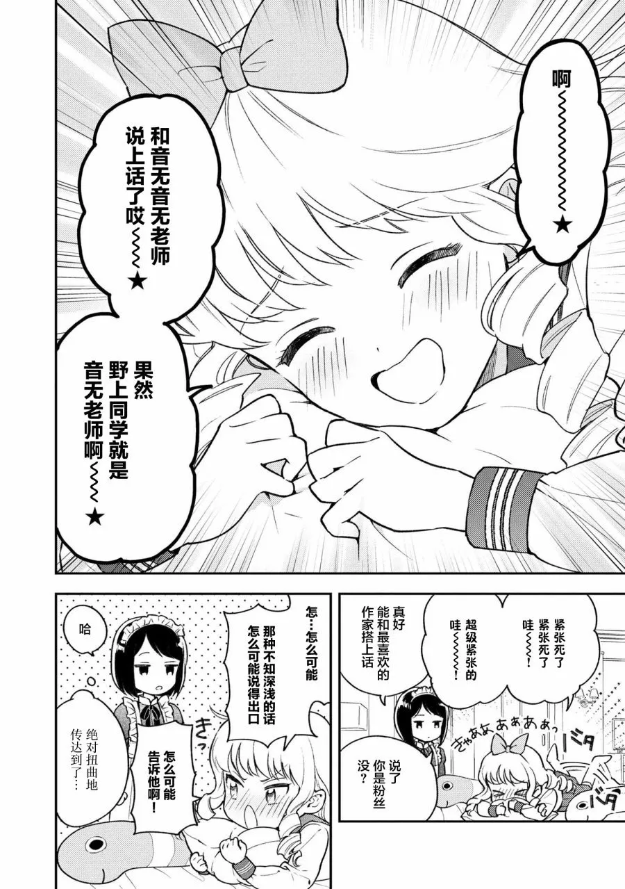 1.1话 第9页