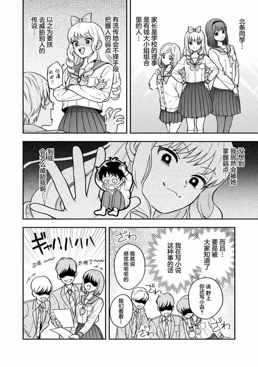1.1话 第11页